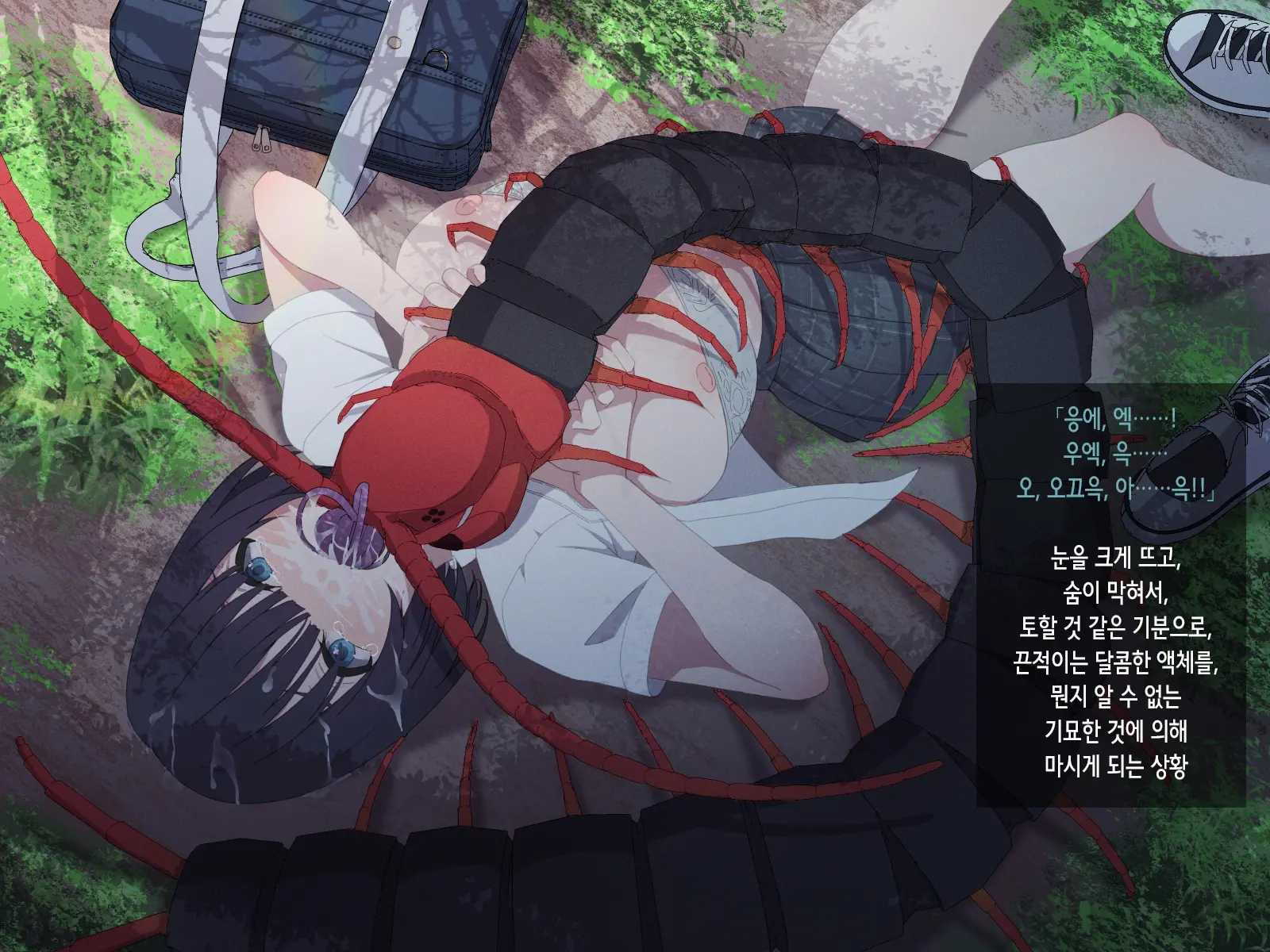 Kyochu Naedoko -Toaru Mori De No O-Mukade Ni Yoru Kyousei Sanran- | 거충묘상 -어느 숲에서의 왕지네에 의한 강제 산란-